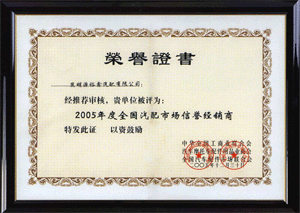 年度全國(guó)汽配市場(chǎng)信譽(yù)經(jīng)銷(xiāo)商